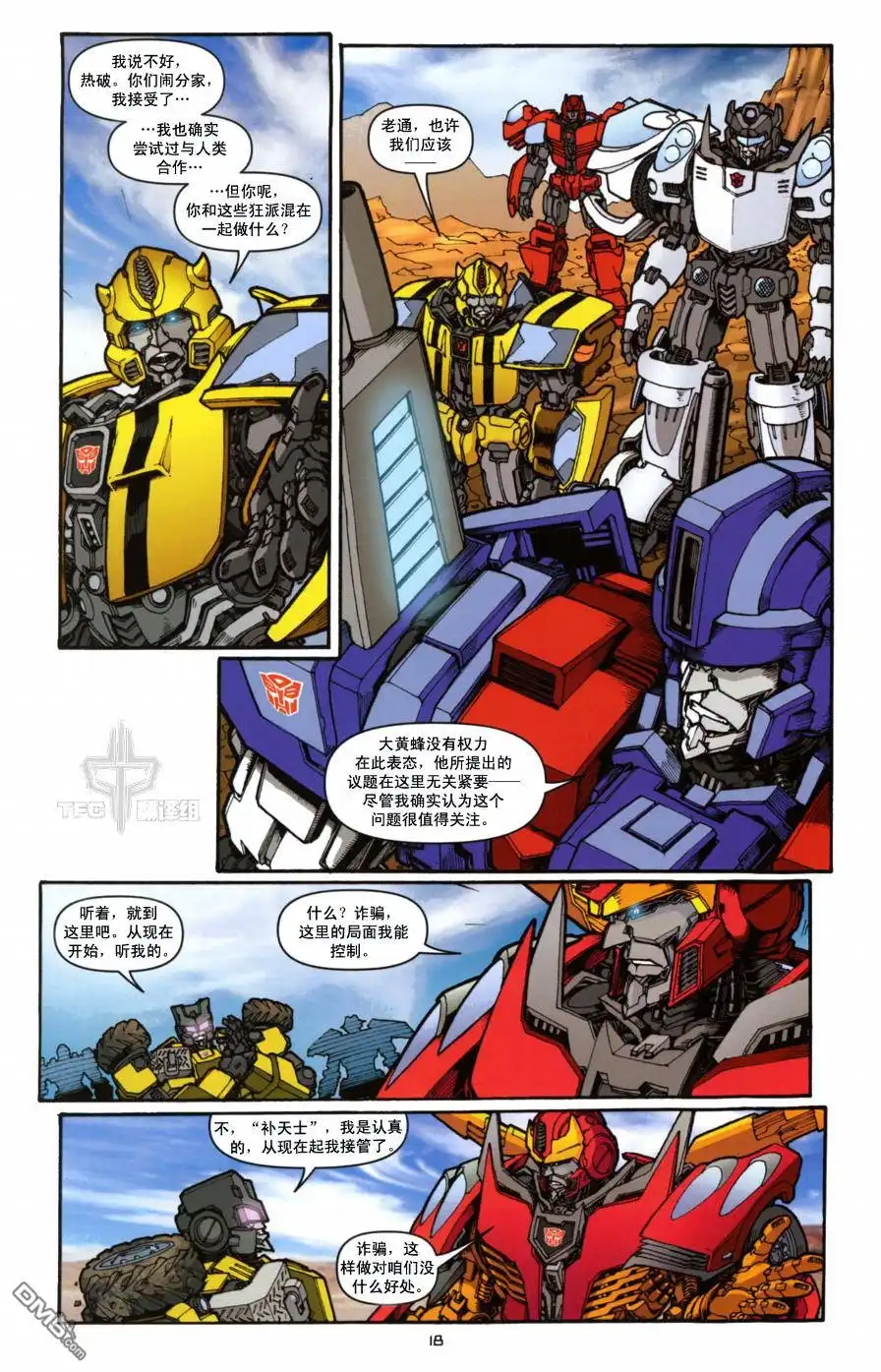 《TRANSFORMERS》第5话 第22页