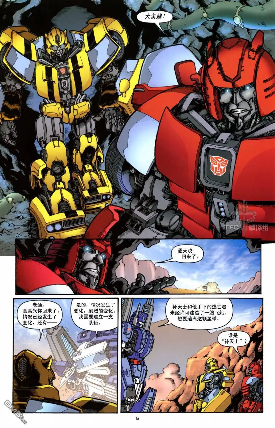 《TRANSFORMERS》第5话 第12页