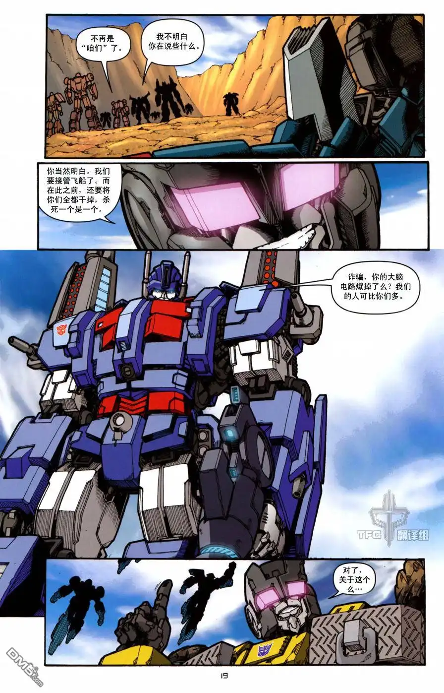《TRANSFORMERS》第5话 第23页