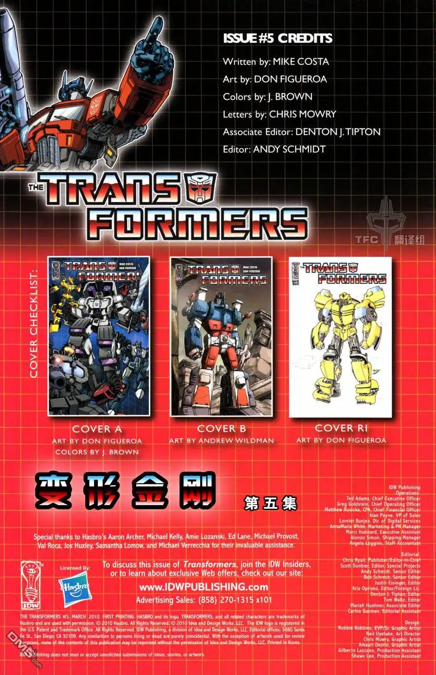 《TRANSFORMERS》第5话 第4页
