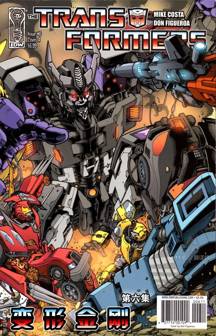 《TRANSFORMERS》第6话 第1页