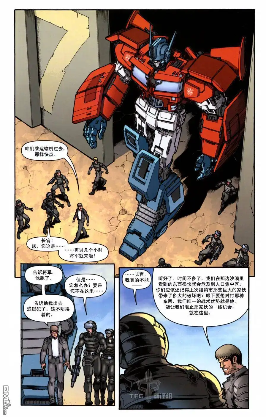 《TRANSFORMERS》第6话 第10页