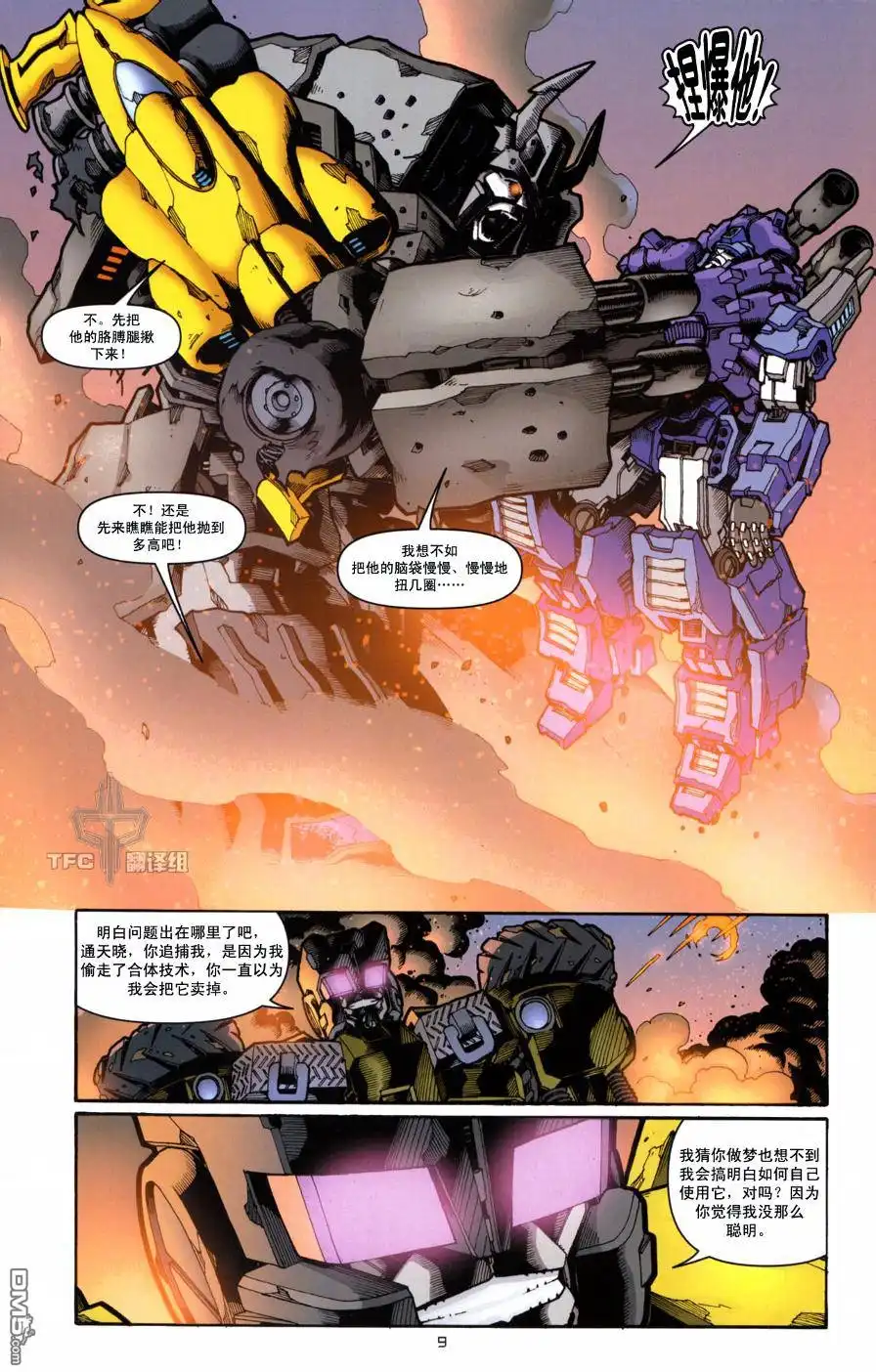 《TRANSFORMERS》第6话 第12页