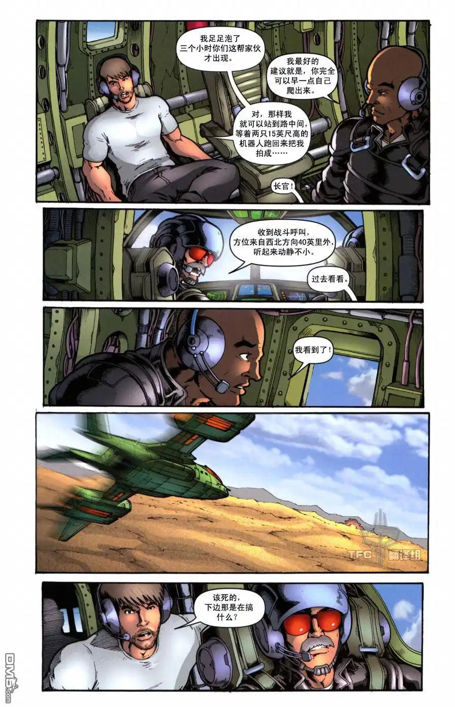 《TRANSFORMERS》第6话 第4页