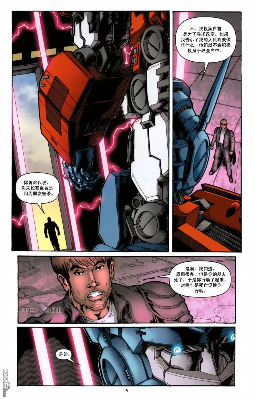 《TRANSFORMERS》第6话 第7页