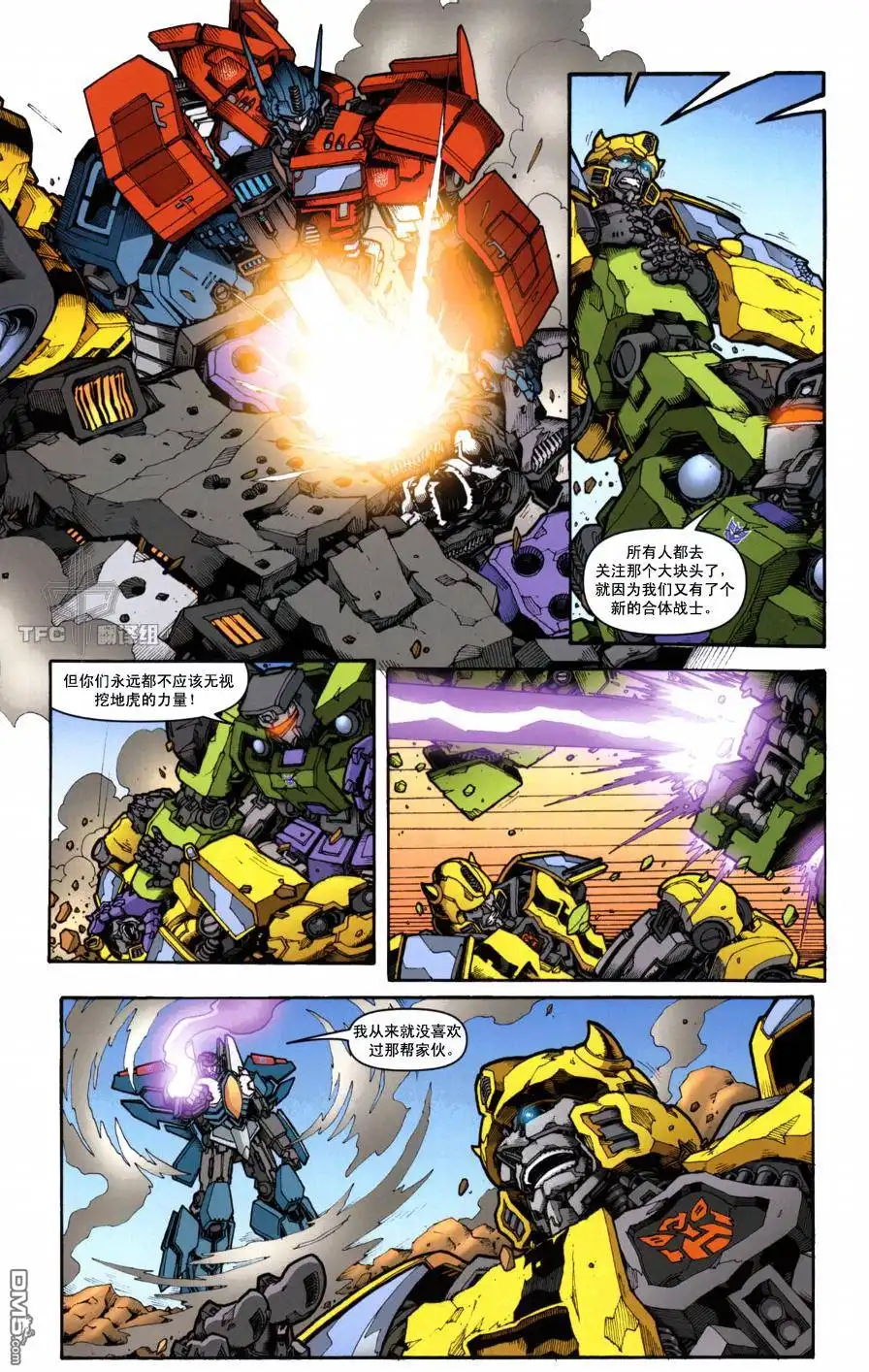 《TRANSFORMERS》第6话 第15页