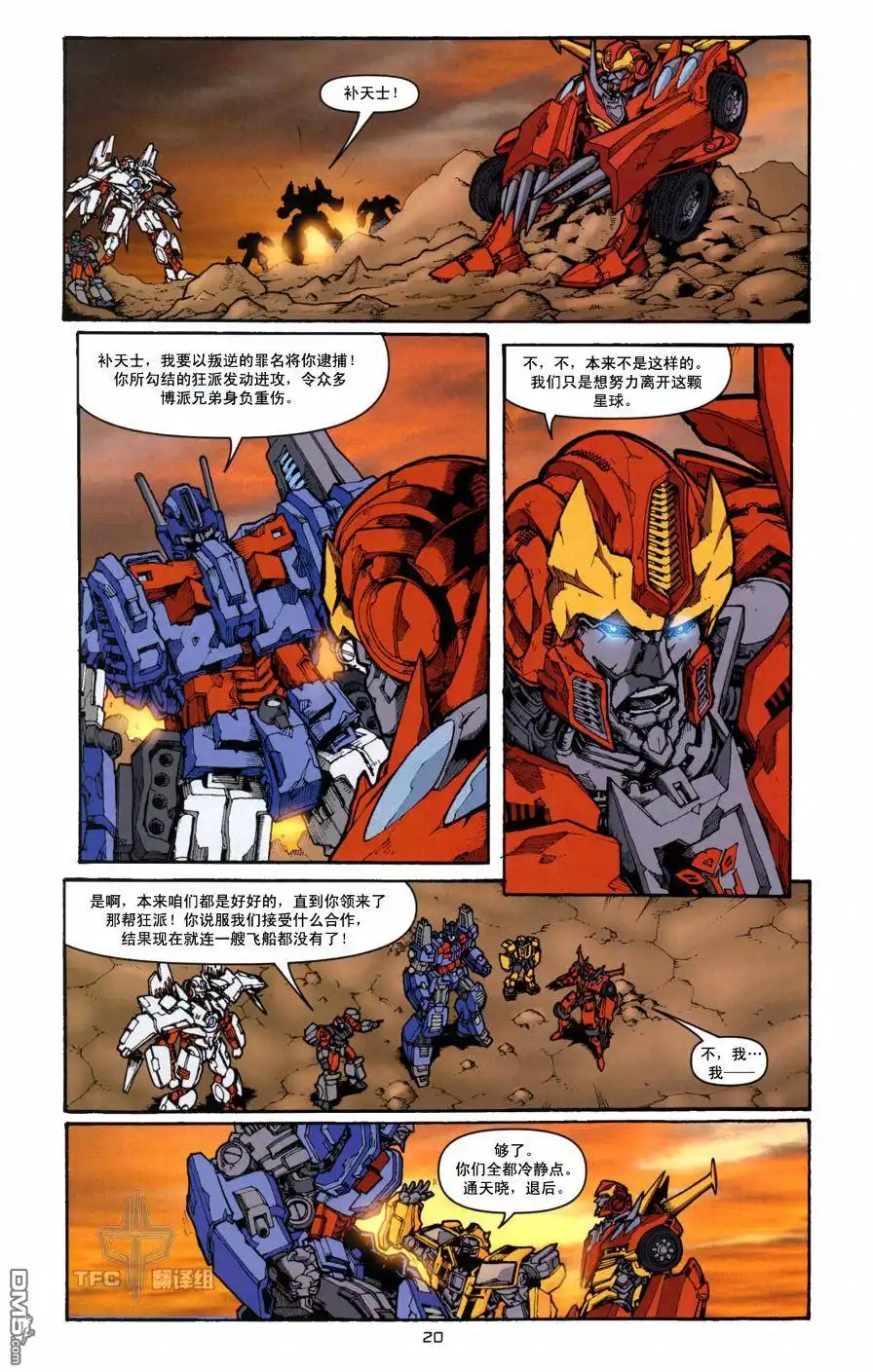 《TRANSFORMERS》第6话 第23页