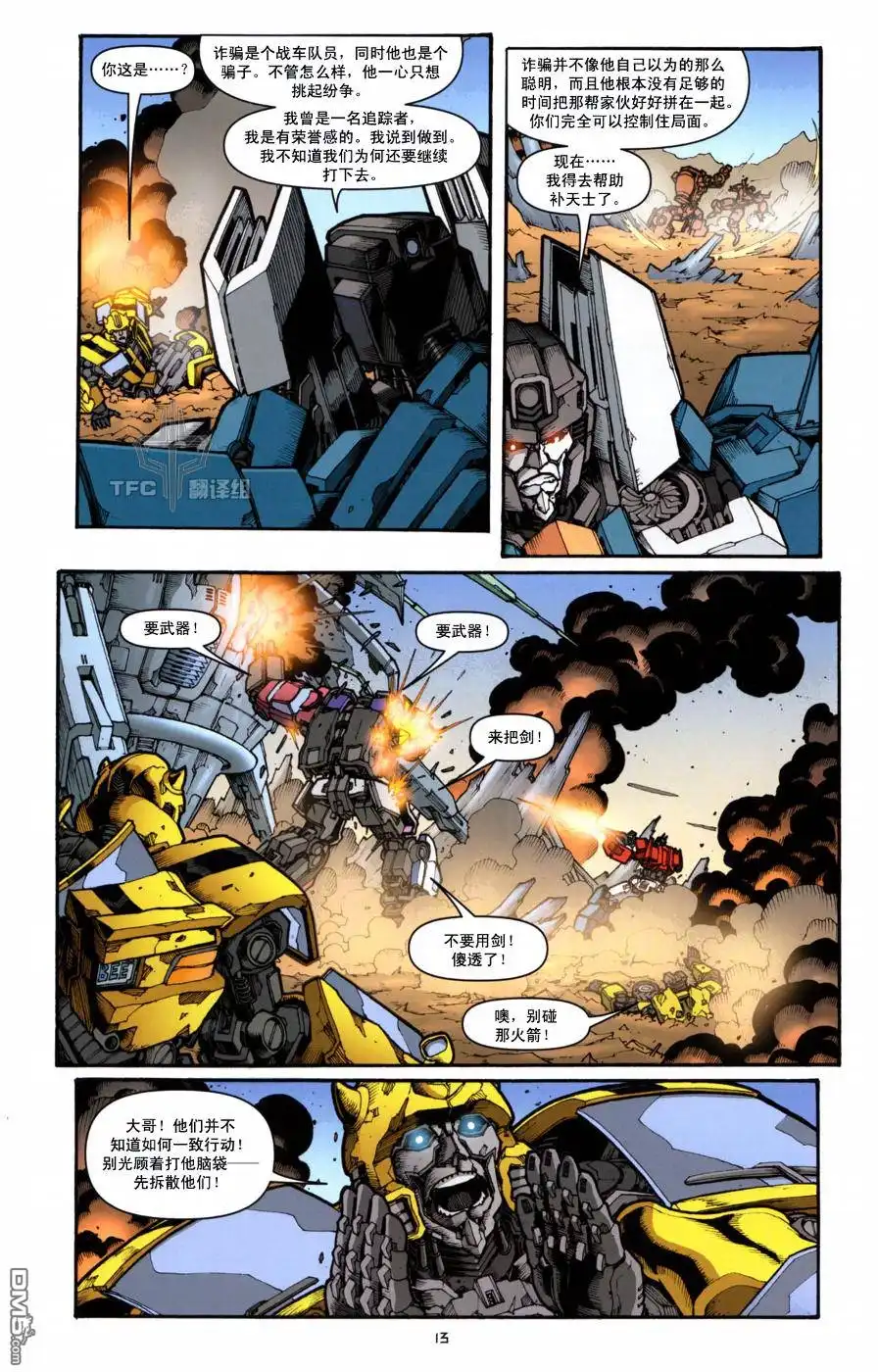 《TRANSFORMERS》第6话 第16页