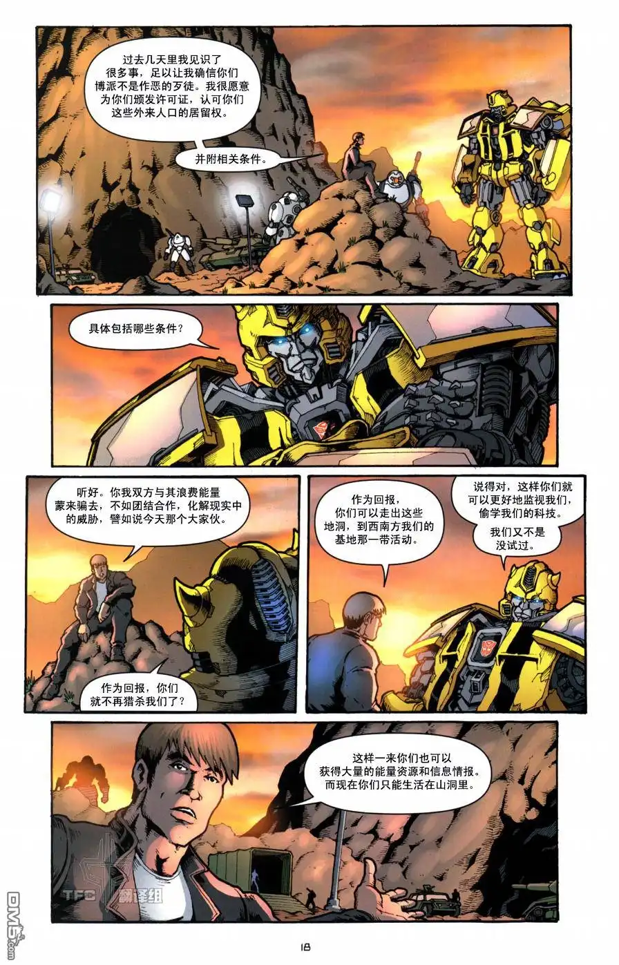 《TRANSFORMERS》第6话 第21页