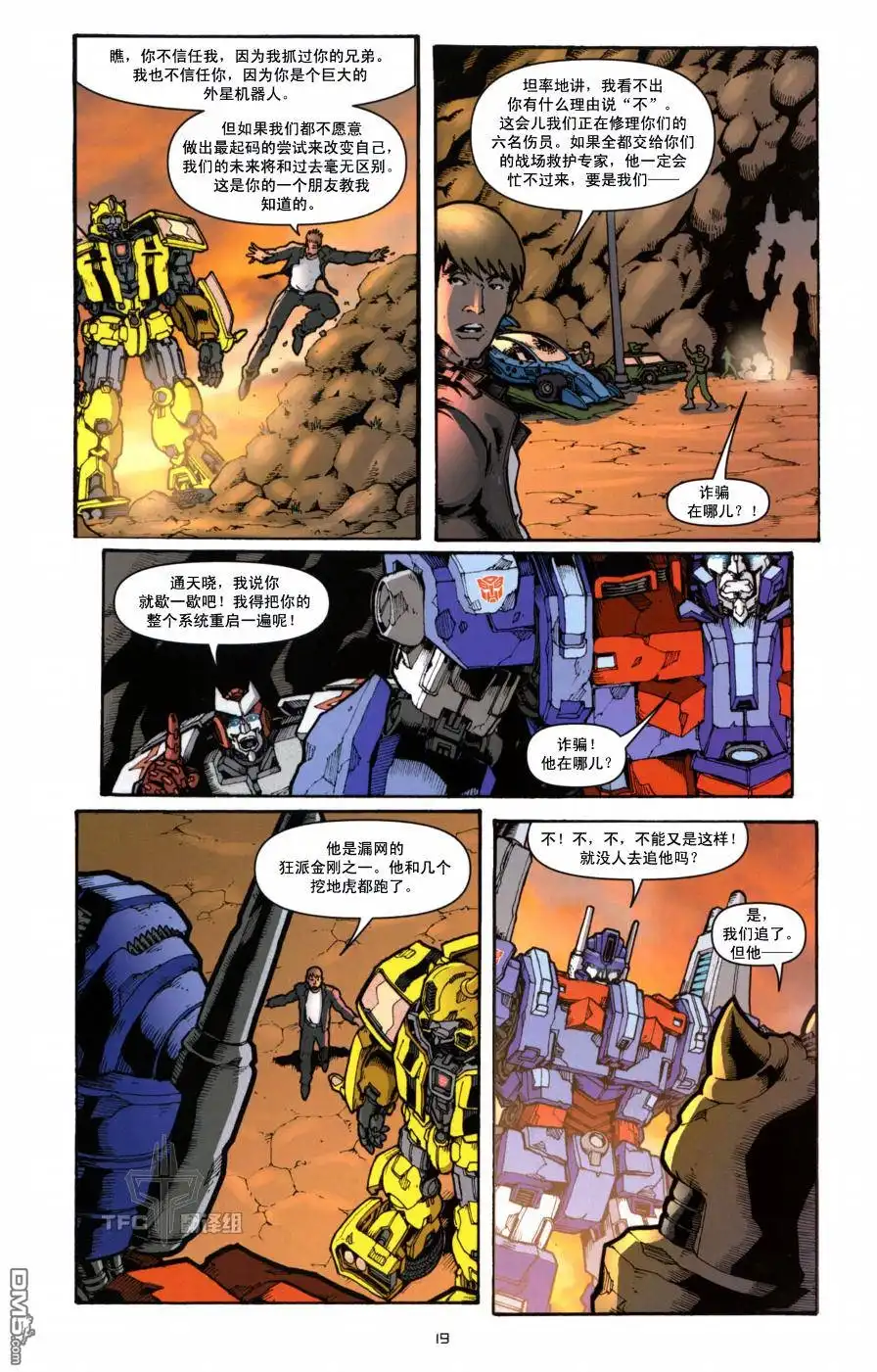 《TRANSFORMERS》第6话 第22页