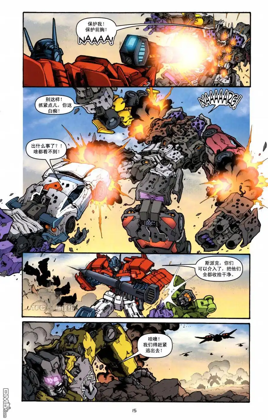 《TRANSFORMERS》第6话 第18页