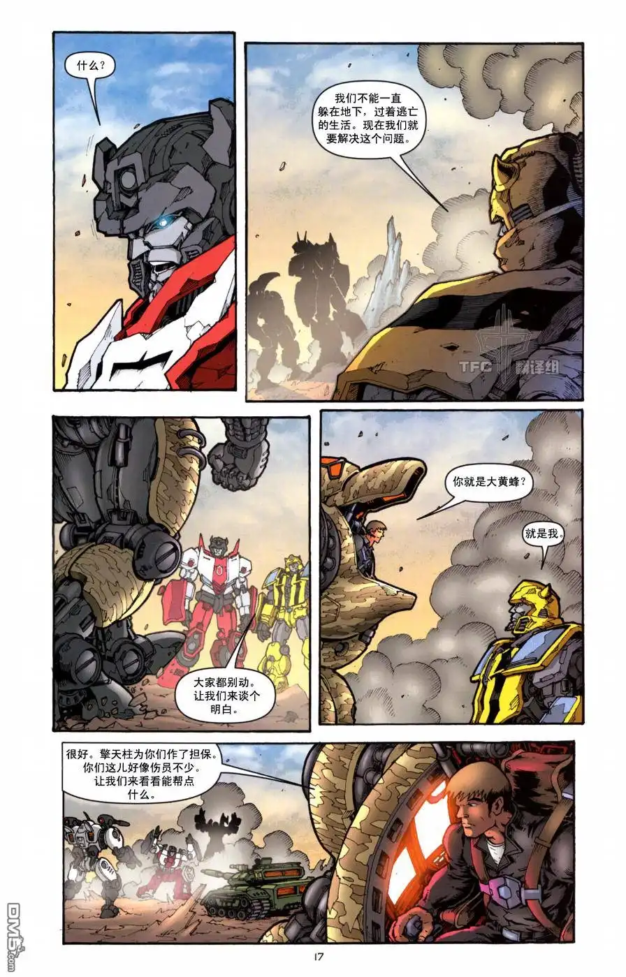 《TRANSFORMERS》第6话 第20页