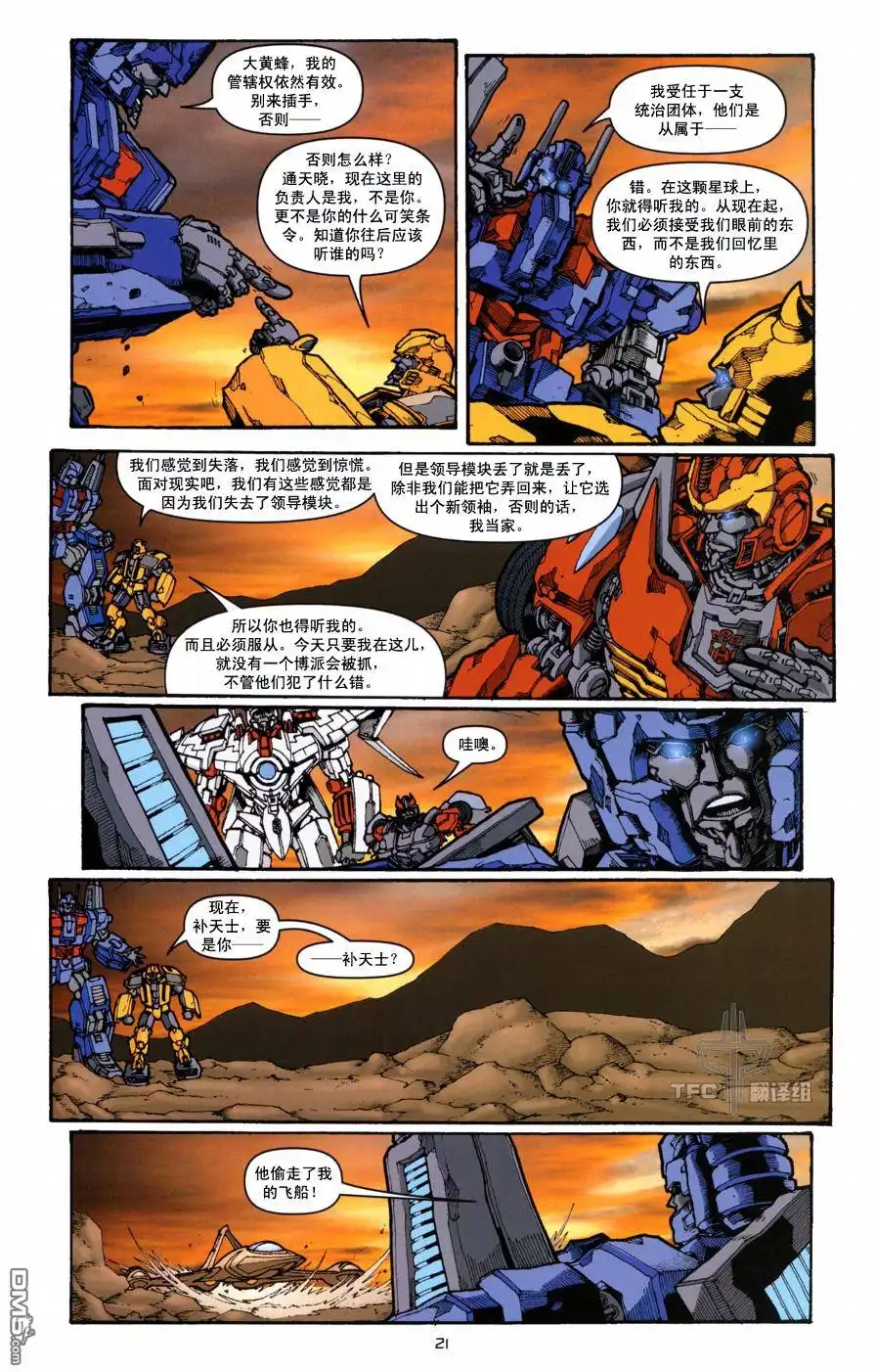 《TRANSFORMERS》第6话 第24页
