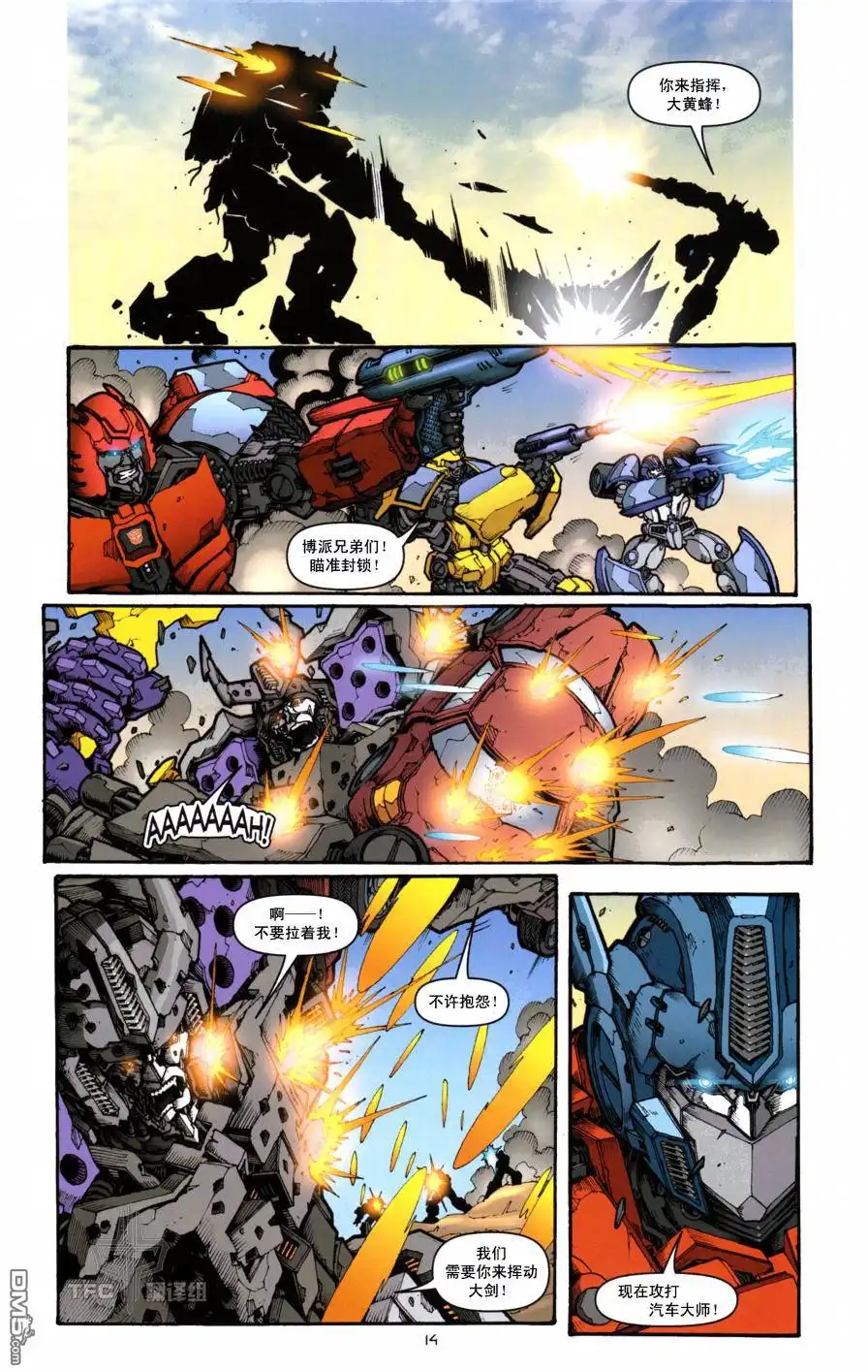 《TRANSFORMERS》第6话 第17页
