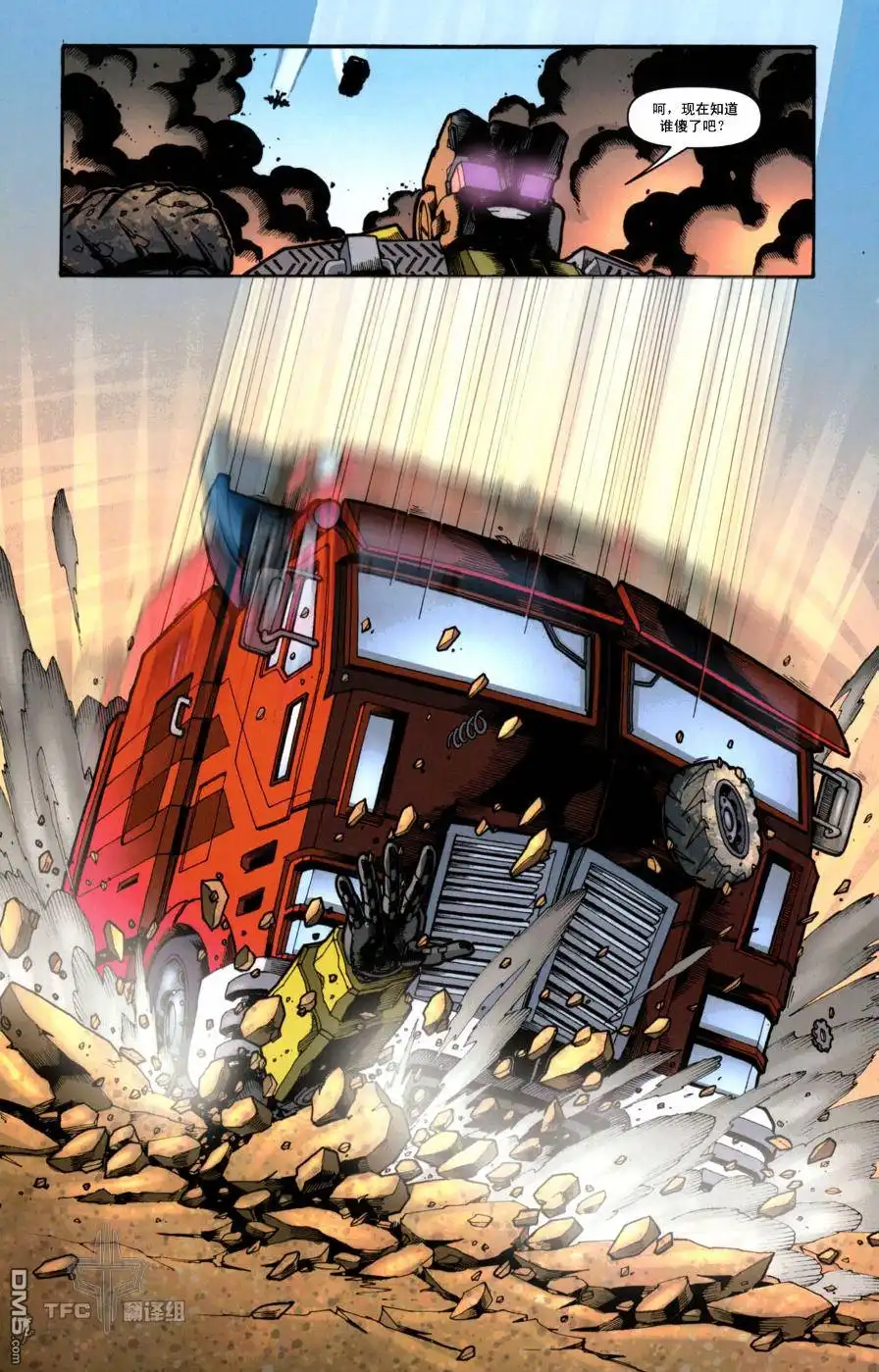 《TRANSFORMERS》第6话 第13页