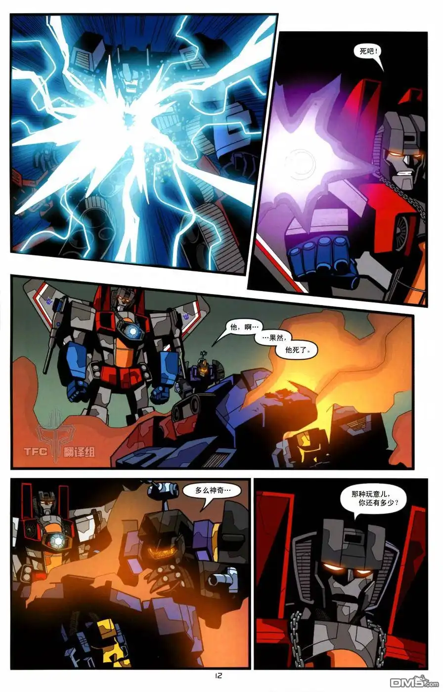 《TRANSFORMERS》第7话 第15页