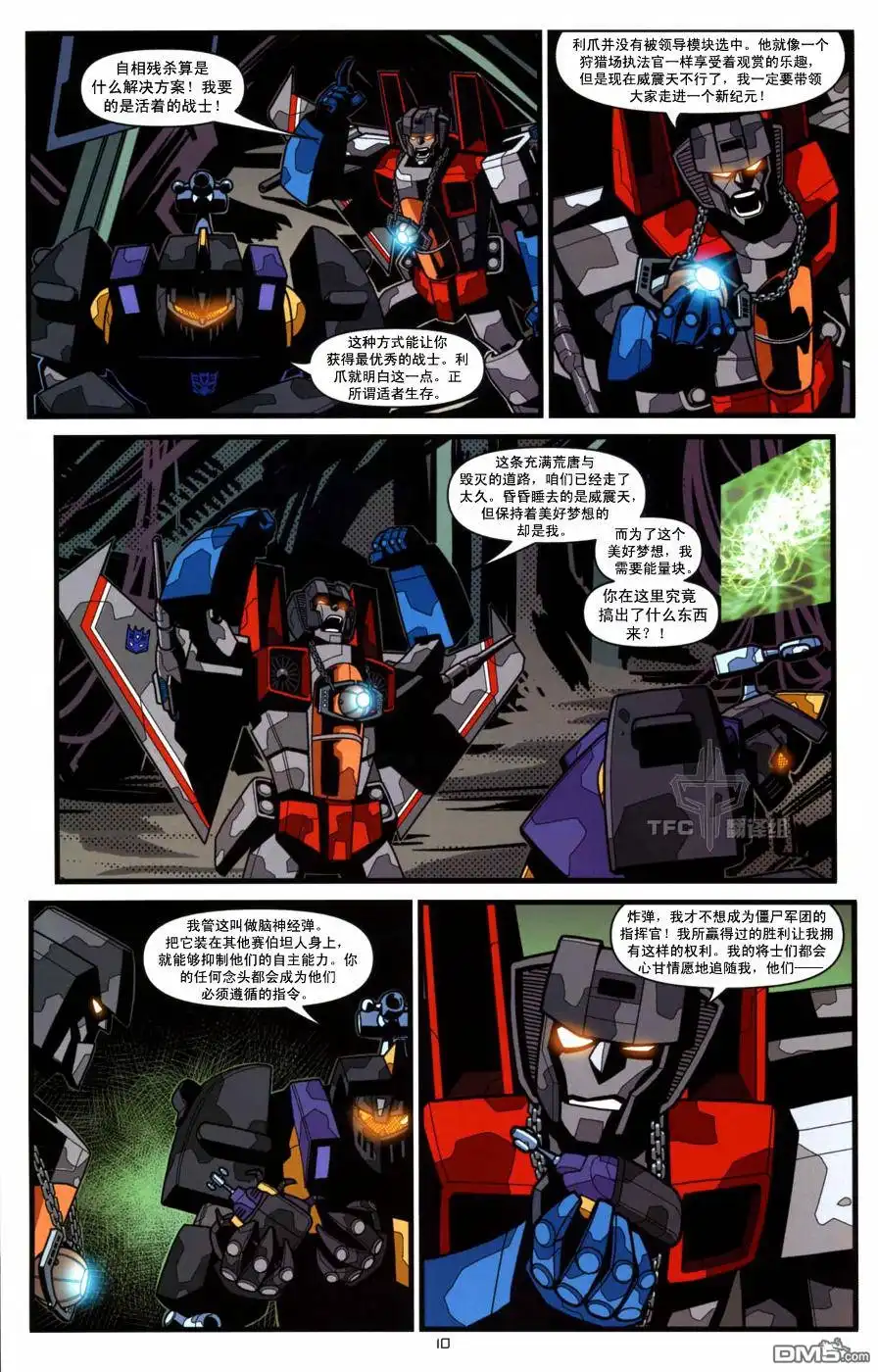 《TRANSFORMERS》第7话 第13页
