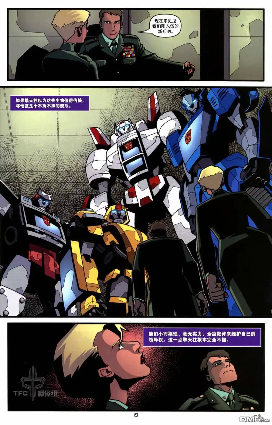 《TRANSFORMERS》第7话 第22页