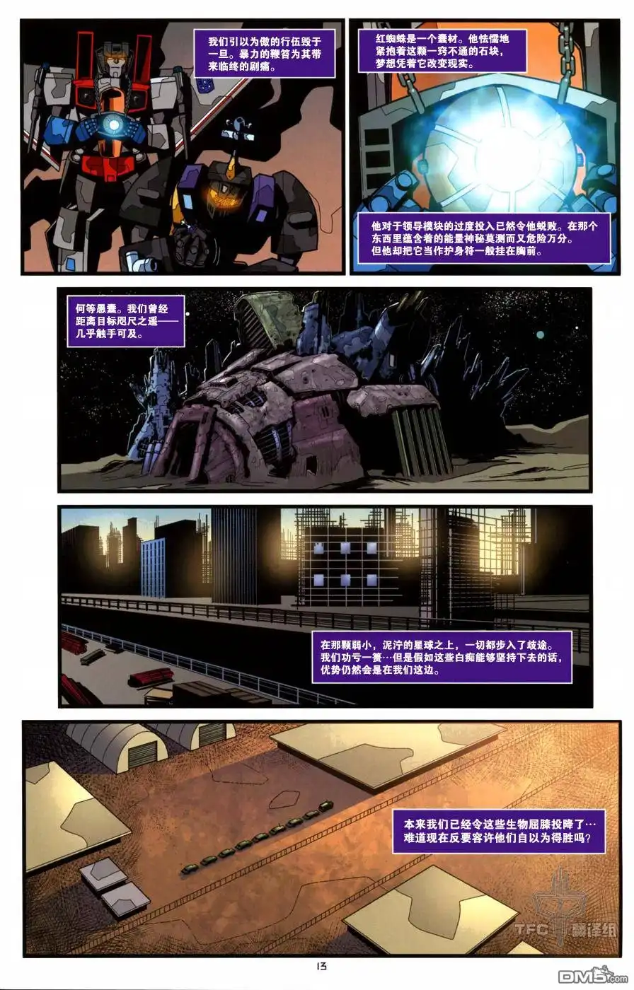 《TRANSFORMERS》第7话 第16页
