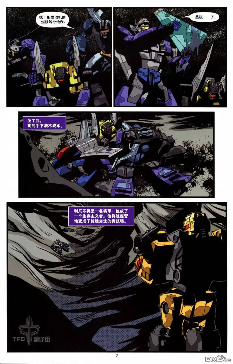 《TRANSFORMERS》第7话 第10页