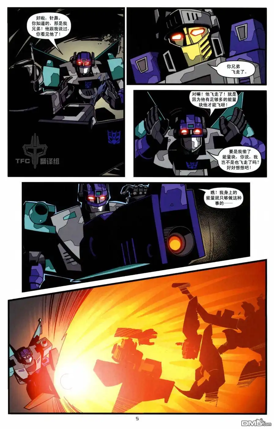 《TRANSFORMERS》第7话 第8页