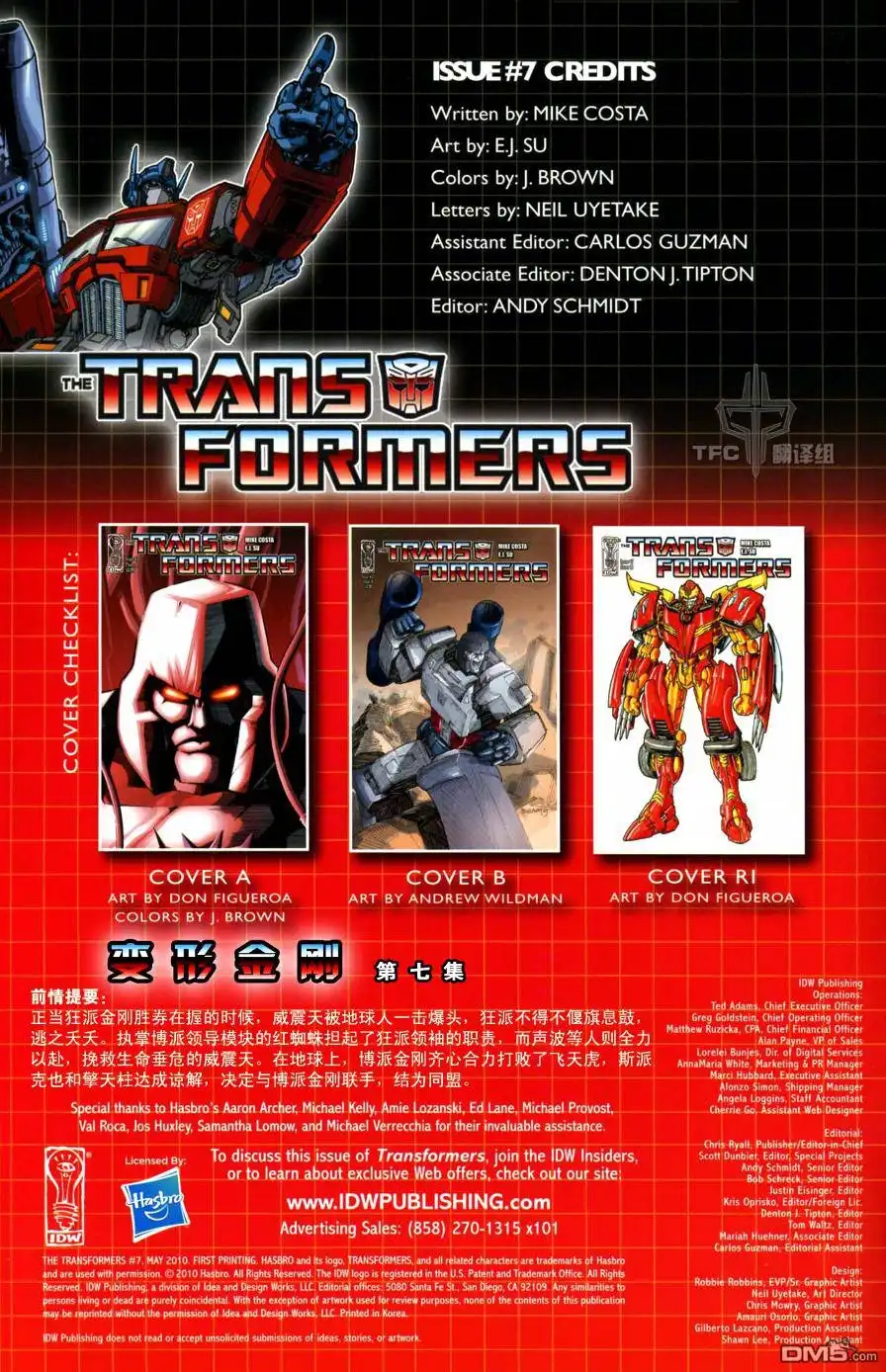 《TRANSFORMERS》第7话 第3页