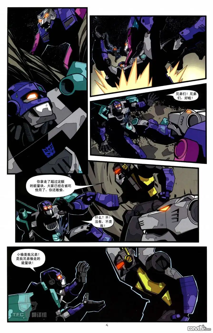 《TRANSFORMERS》第7话 第7页