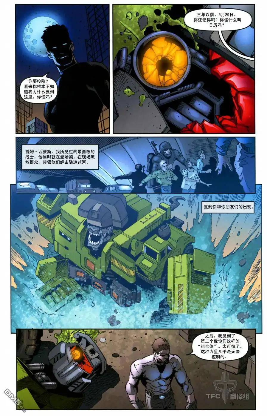 《TRANSFORMERS》第8话 第24页
