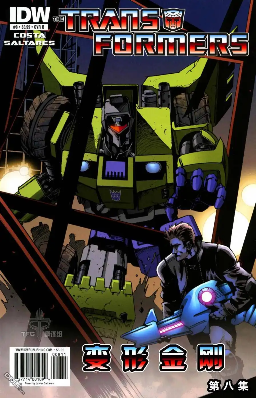 《TRANSFORMERS》第8话 第2页