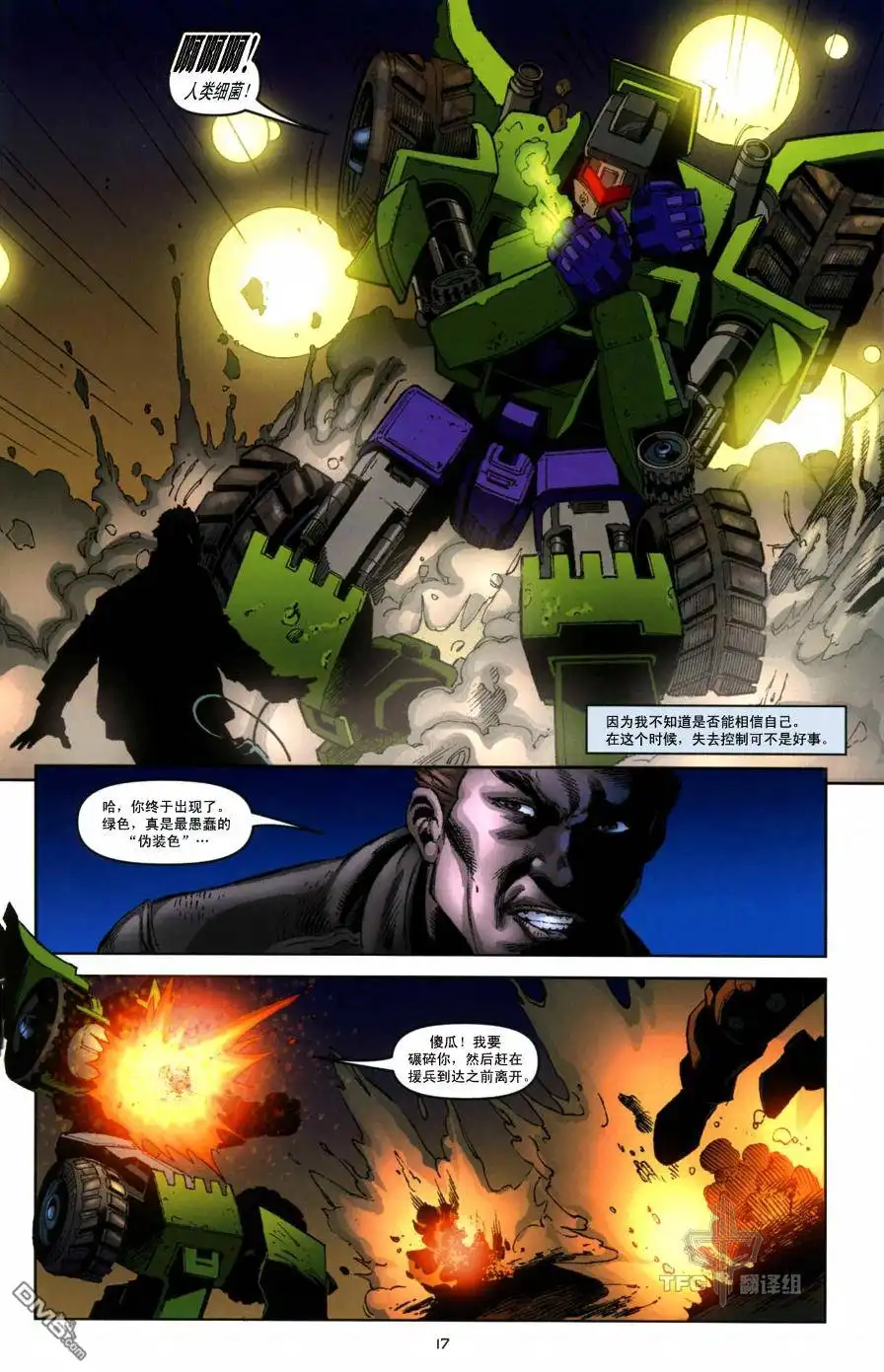 《TRANSFORMERS》第8话 第20页