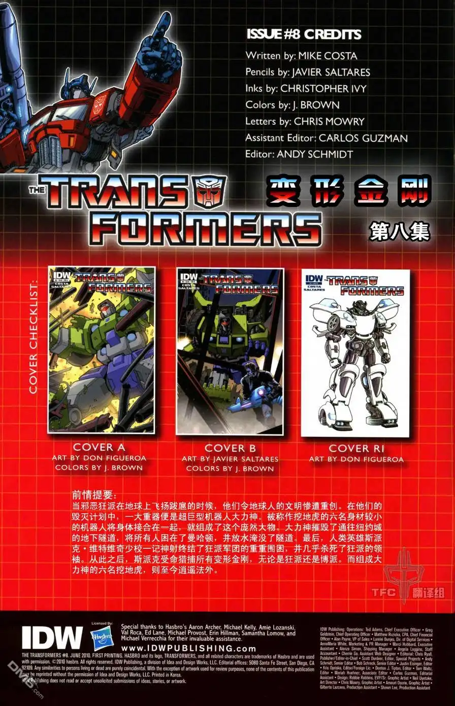 《TRANSFORMERS》第8话 第3页