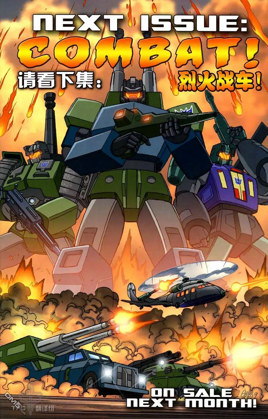 《TRANSFORMERS》第8话 第26页