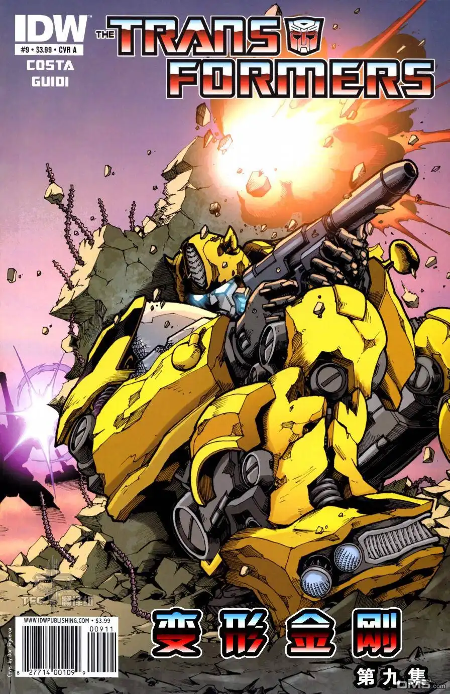 《TRANSFORMERS》第9话 第1页