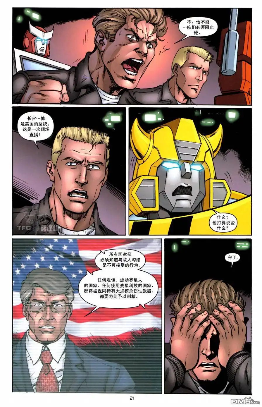 《TRANSFORMERS》第9话 第24页