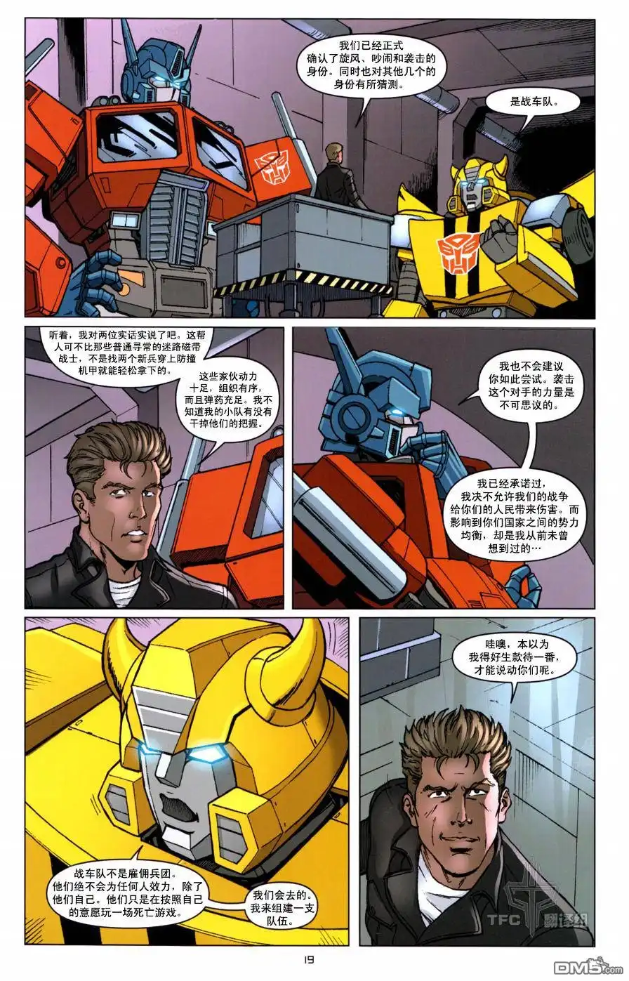 《TRANSFORMERS》第9话 第22页