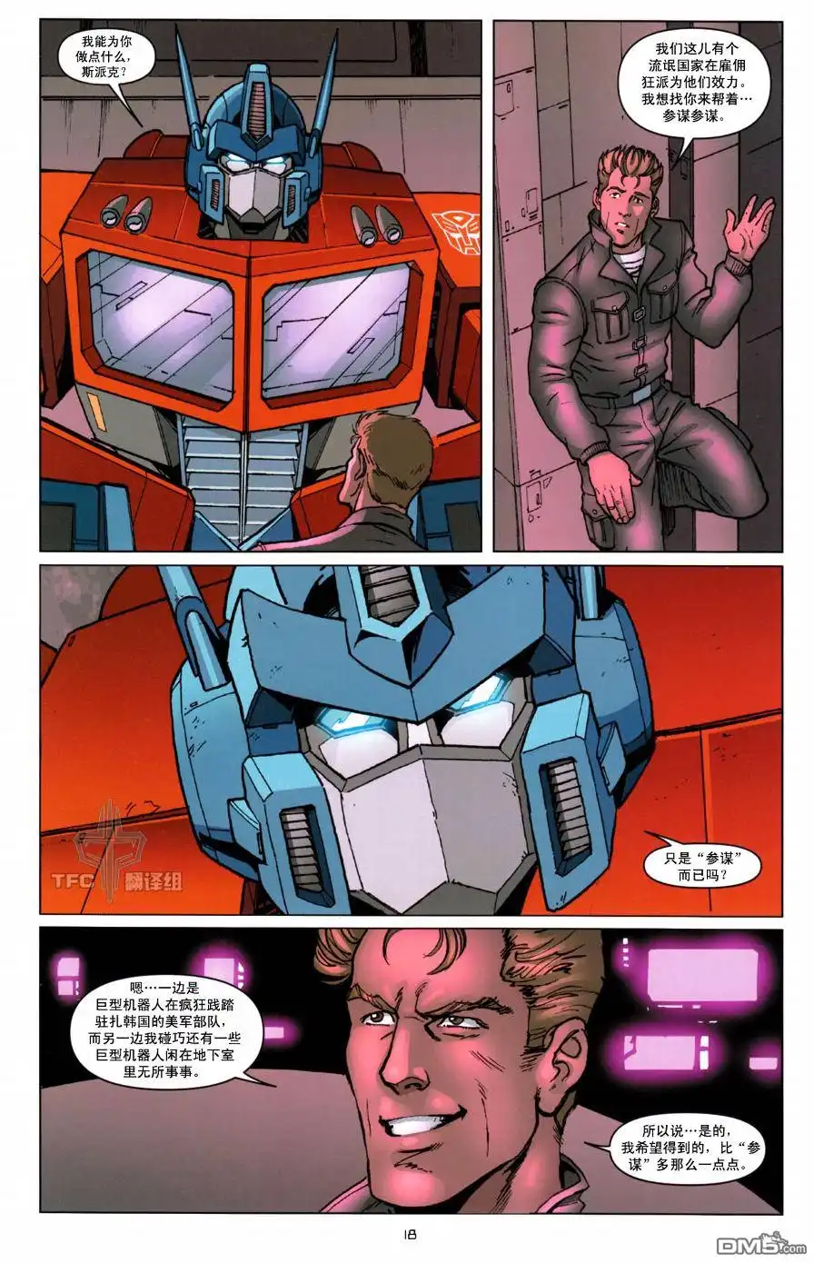 《TRANSFORMERS》第9话 第21页