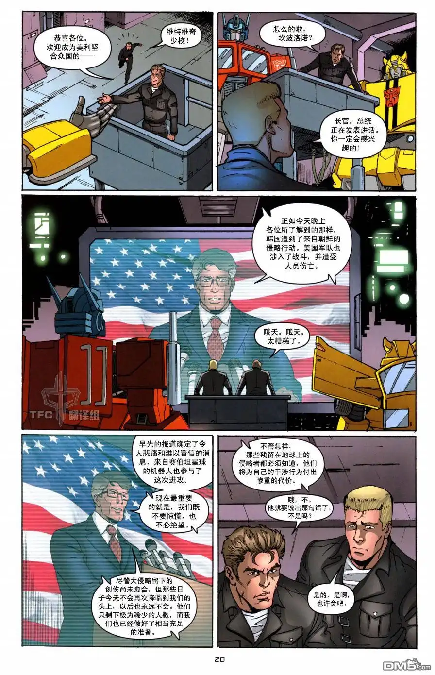 《TRANSFORMERS》第9话 第23页