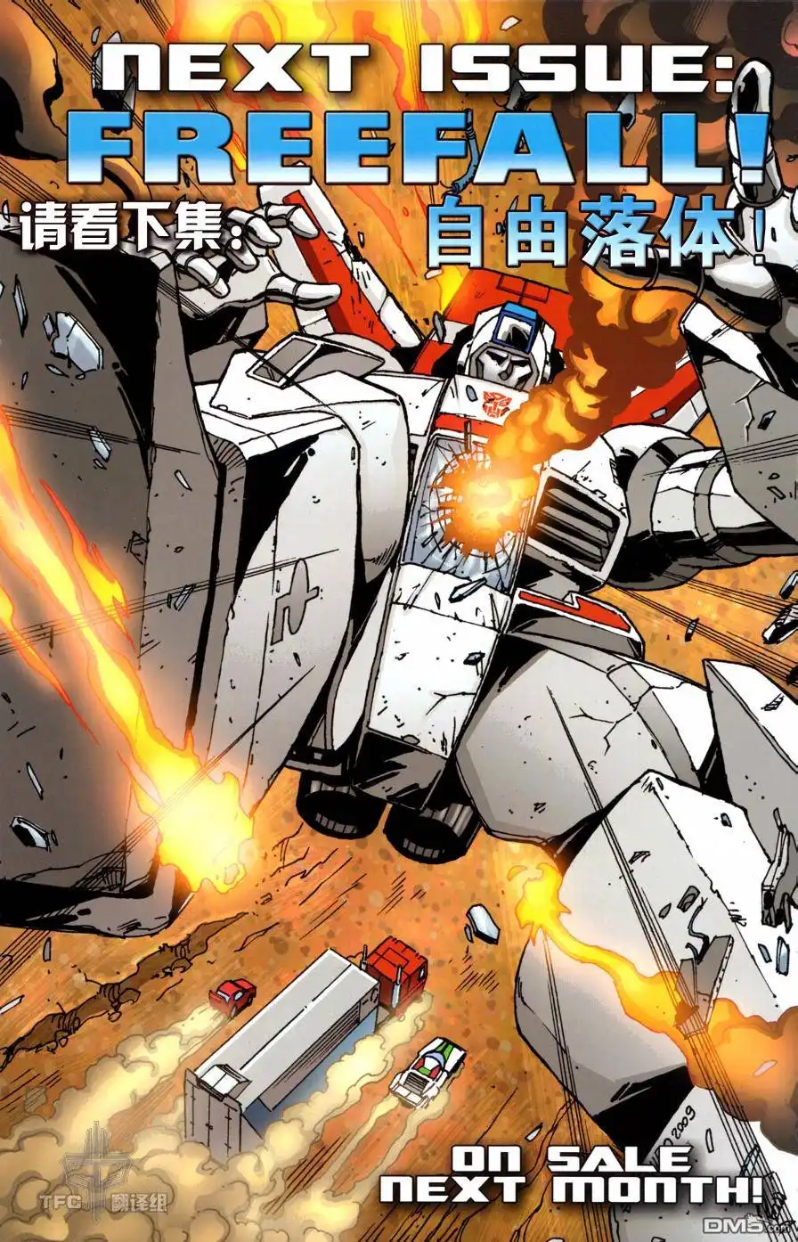 《TRANSFORMERS》第9话 第26页