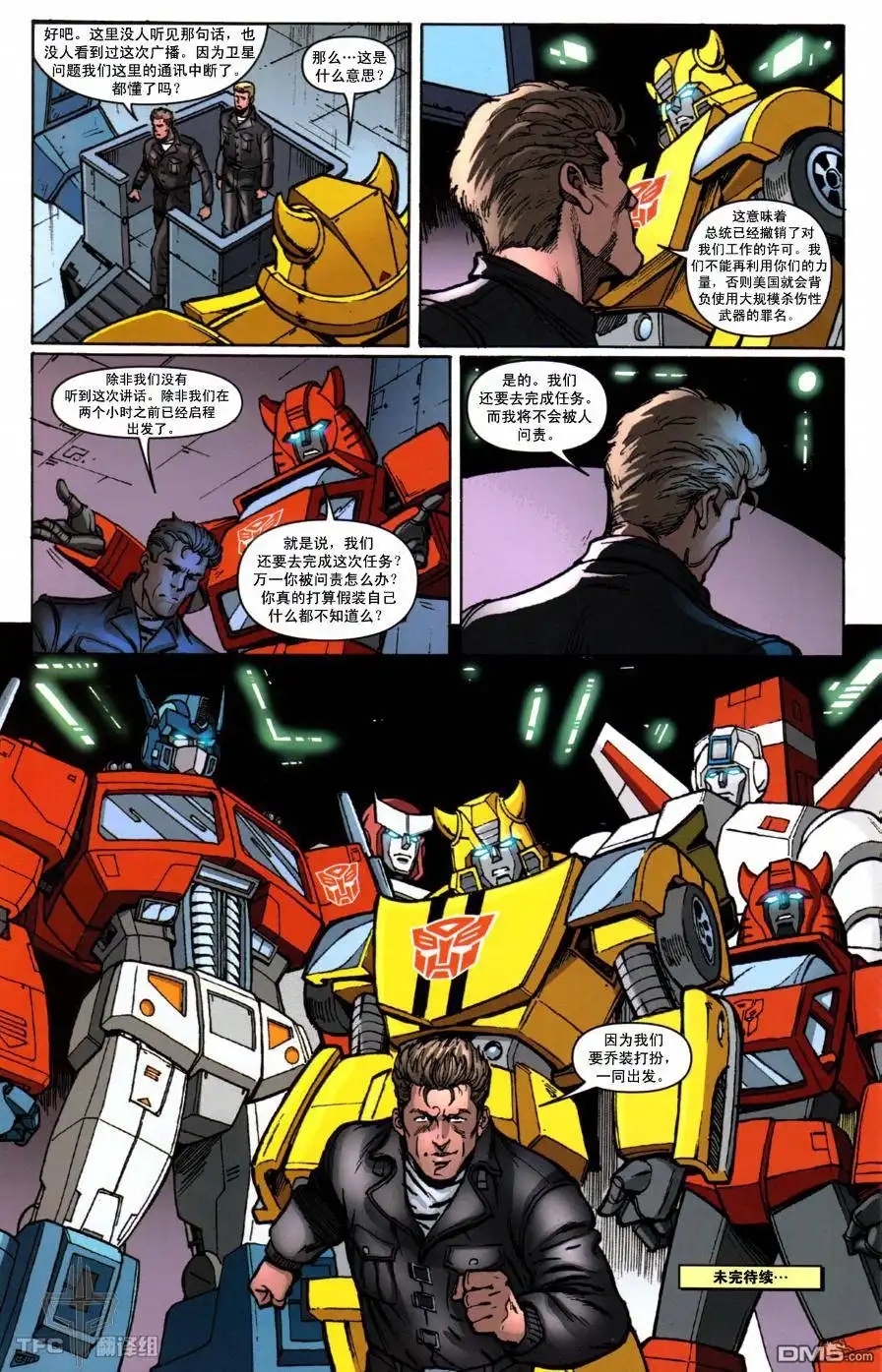 《TRANSFORMERS》第9话 第25页