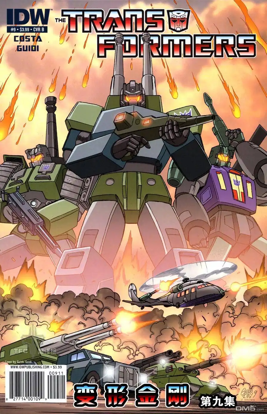 《TRANSFORMERS》第9话 第2页