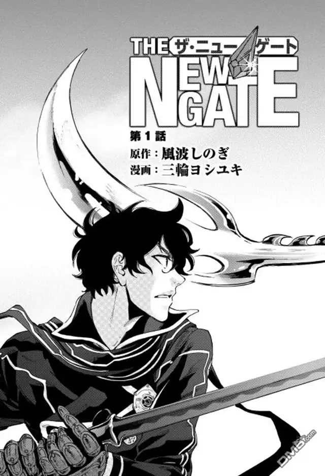 《The New Gate》第1话 第4页