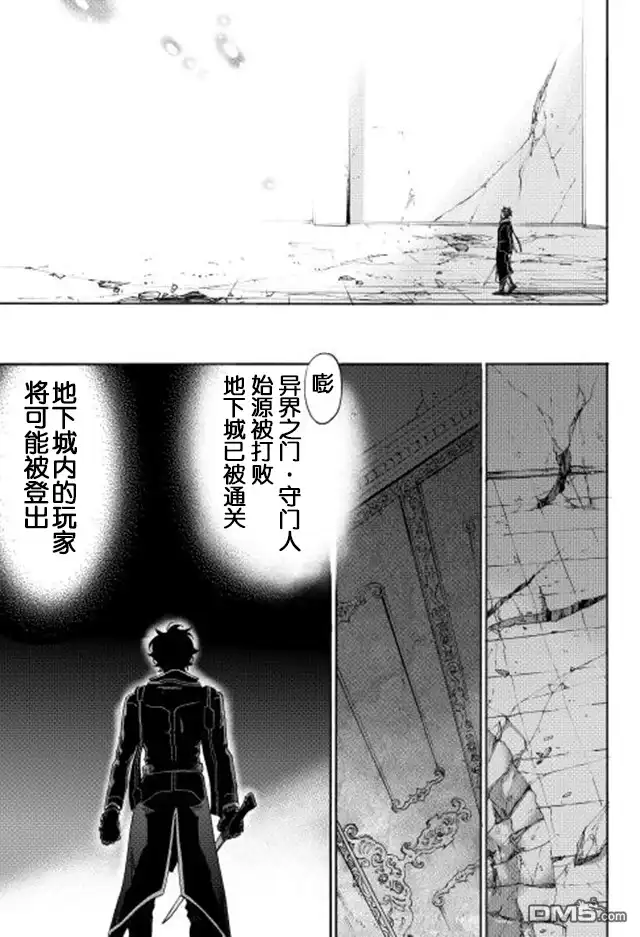 《The New Gate》第1话 第16页