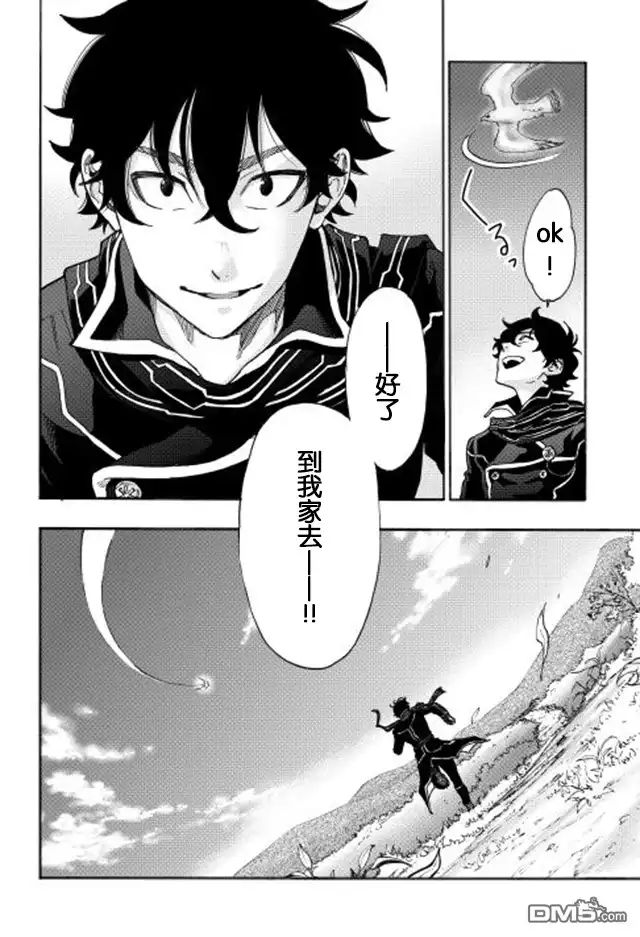 《The New Gate》第1话 第31页