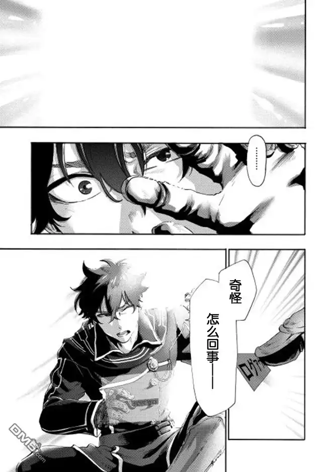 《The New Gate》第1话 第22页