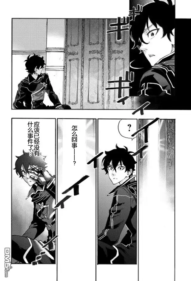 《The New Gate》第1话 第21页
