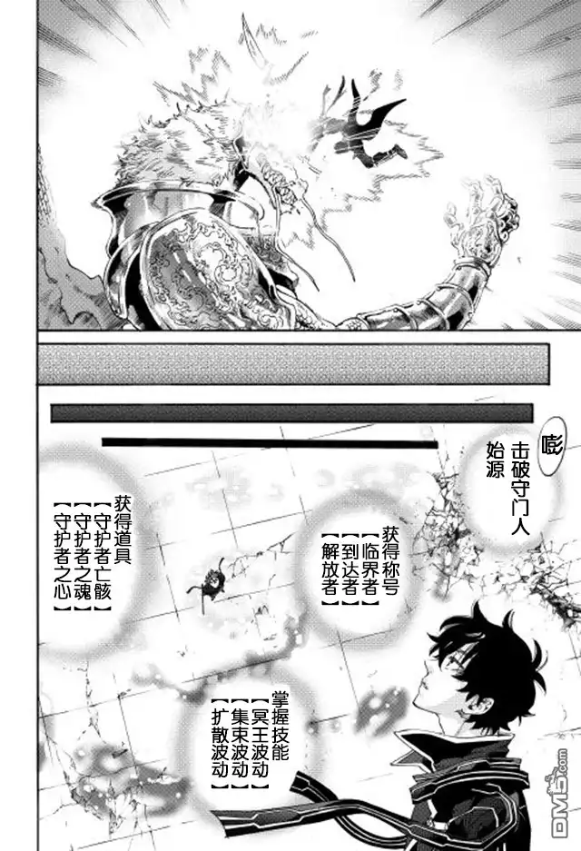 《The New Gate》第1话 第15页