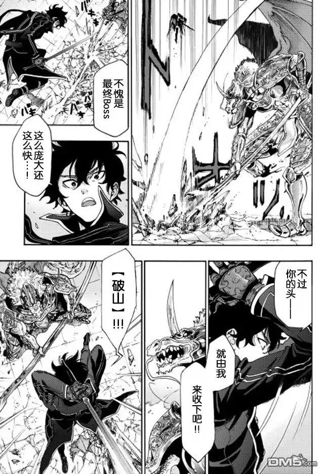《The New Gate》第1话 第6页