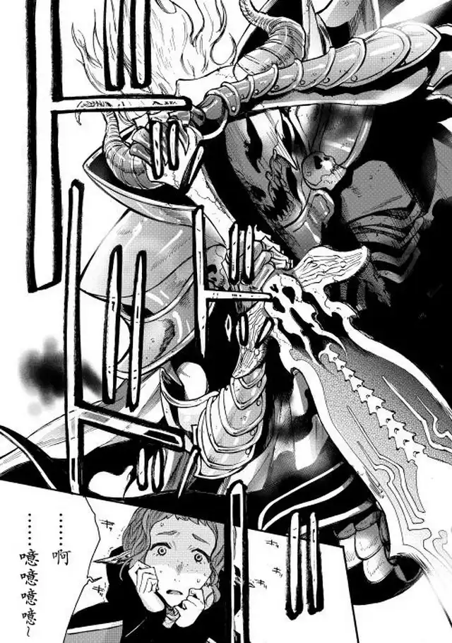 《The New Gate》第13话 第45页