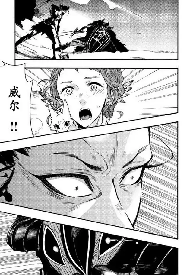 《The New Gate》第13话 第31页