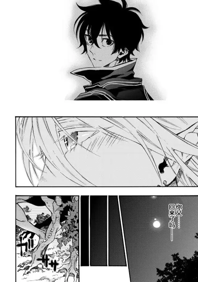 《The New Gate》第13话 第22页
